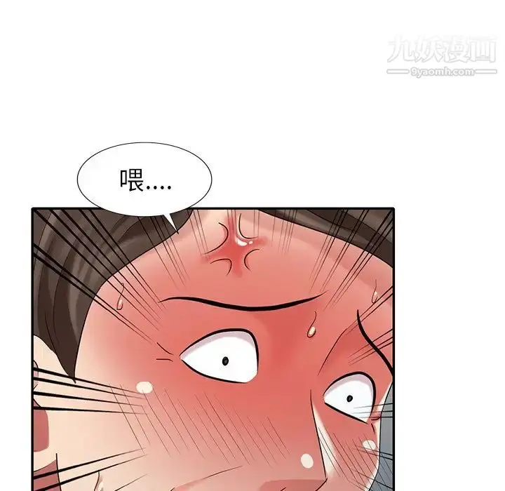 漫画《天降梦中人》第30话第63张图