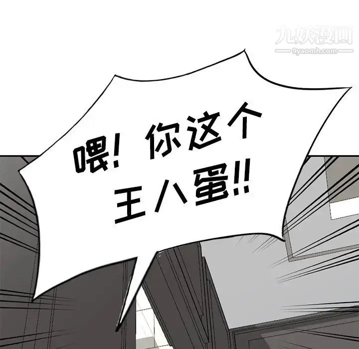 漫画《天降梦中人》第30话第65张图