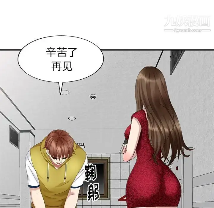 漫画《天降梦中人》第30话第72张图