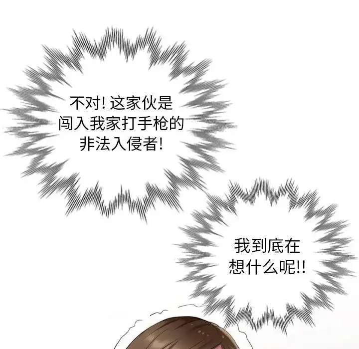 漫画《天降梦中人》第30话第80张图