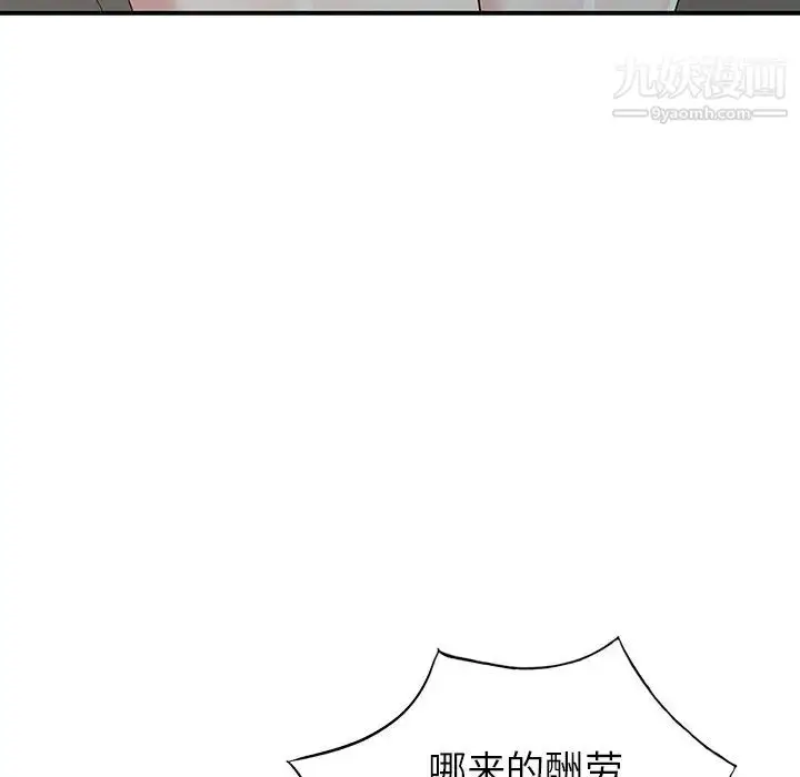 漫画《天降梦中人》第30话第83张图