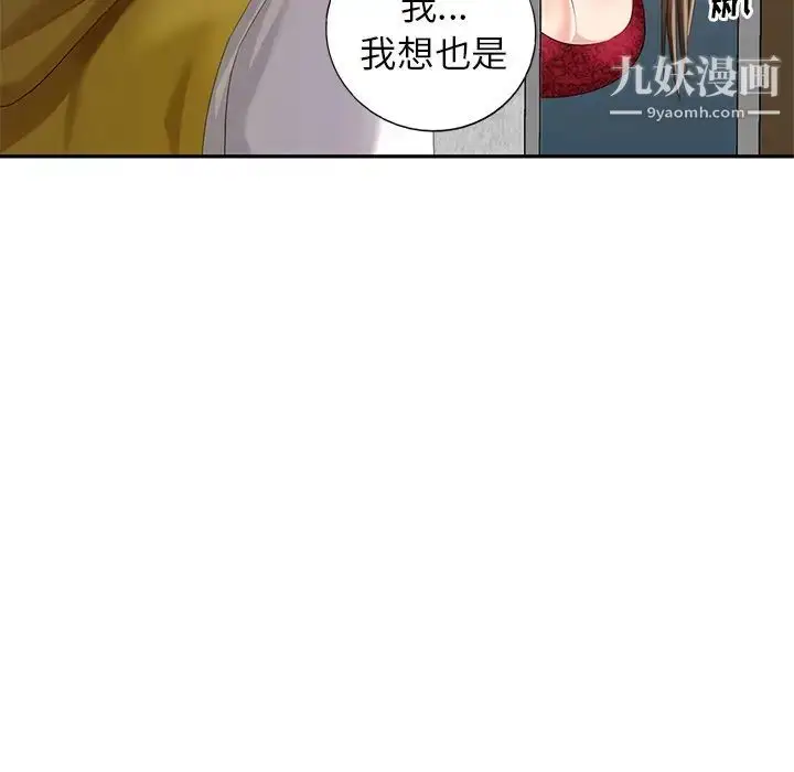 漫画《天降梦中人》第30话第85张图