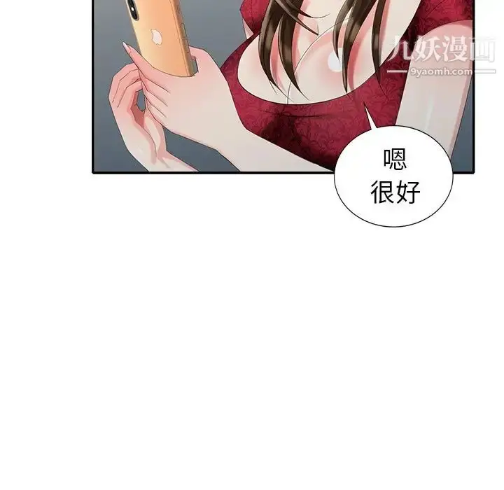 漫画《天降梦中人》第30话第94张图