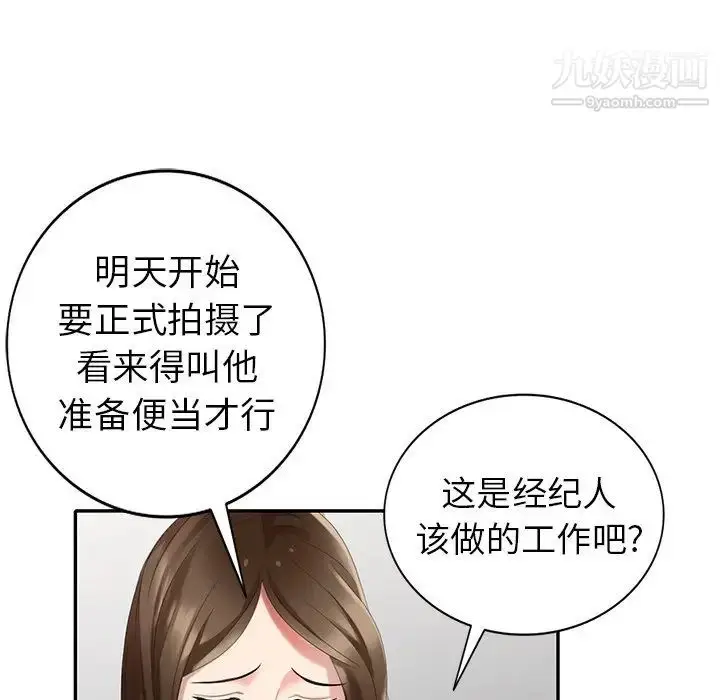 漫画《天降梦中人》第30话第95张图