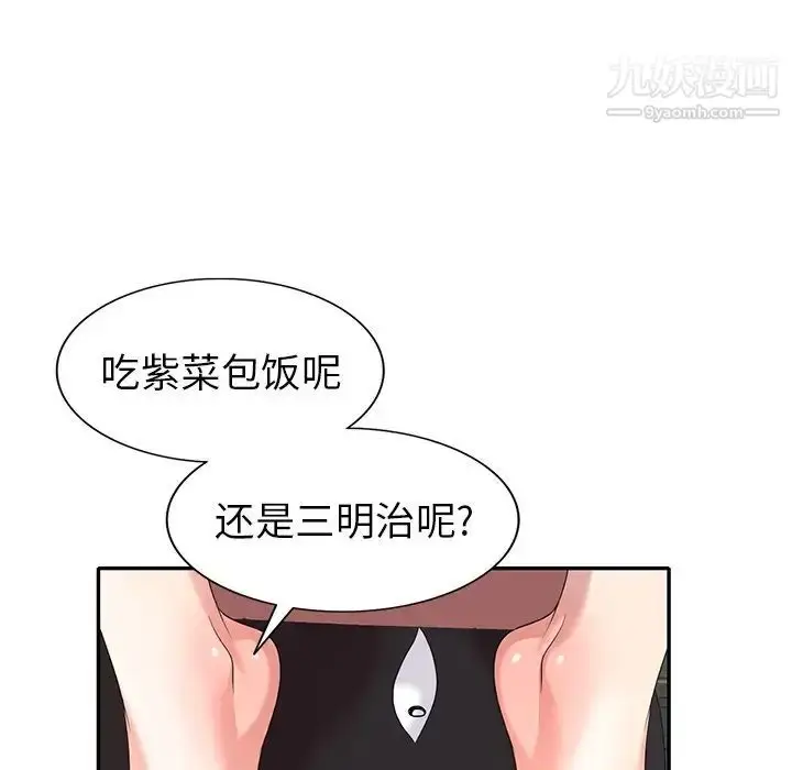 漫画《天降梦中人》第30话第97张图