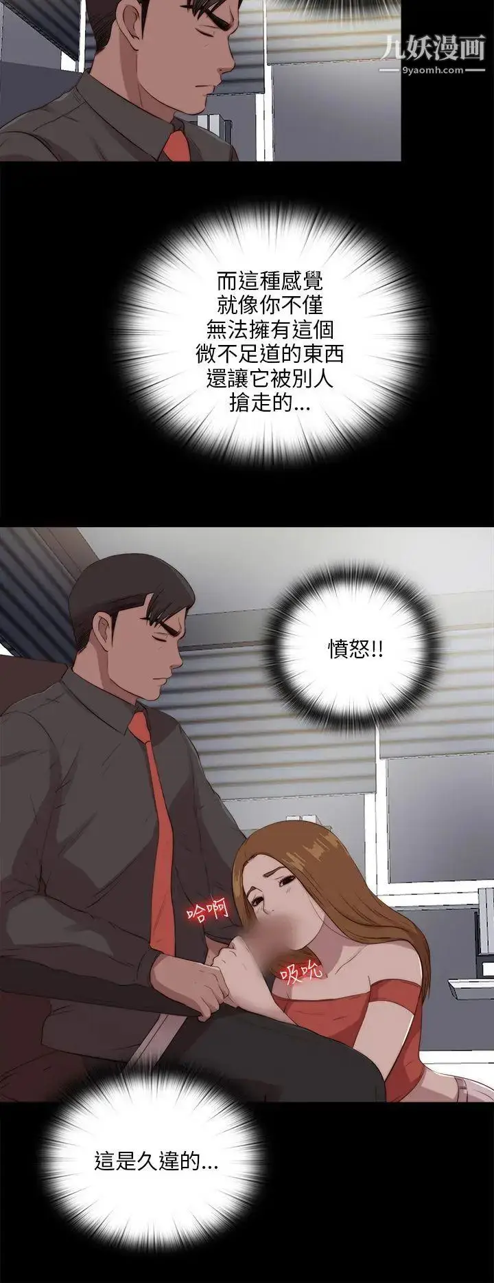 漫画《我的大叔邻家少女》第98话第22张图