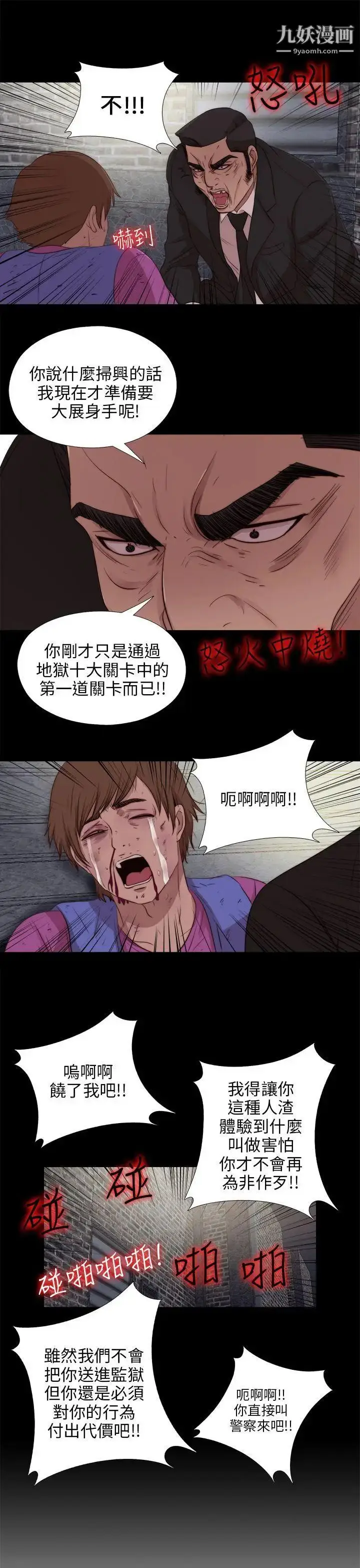 漫画《我的大叔邻家少女》第98话第25张图