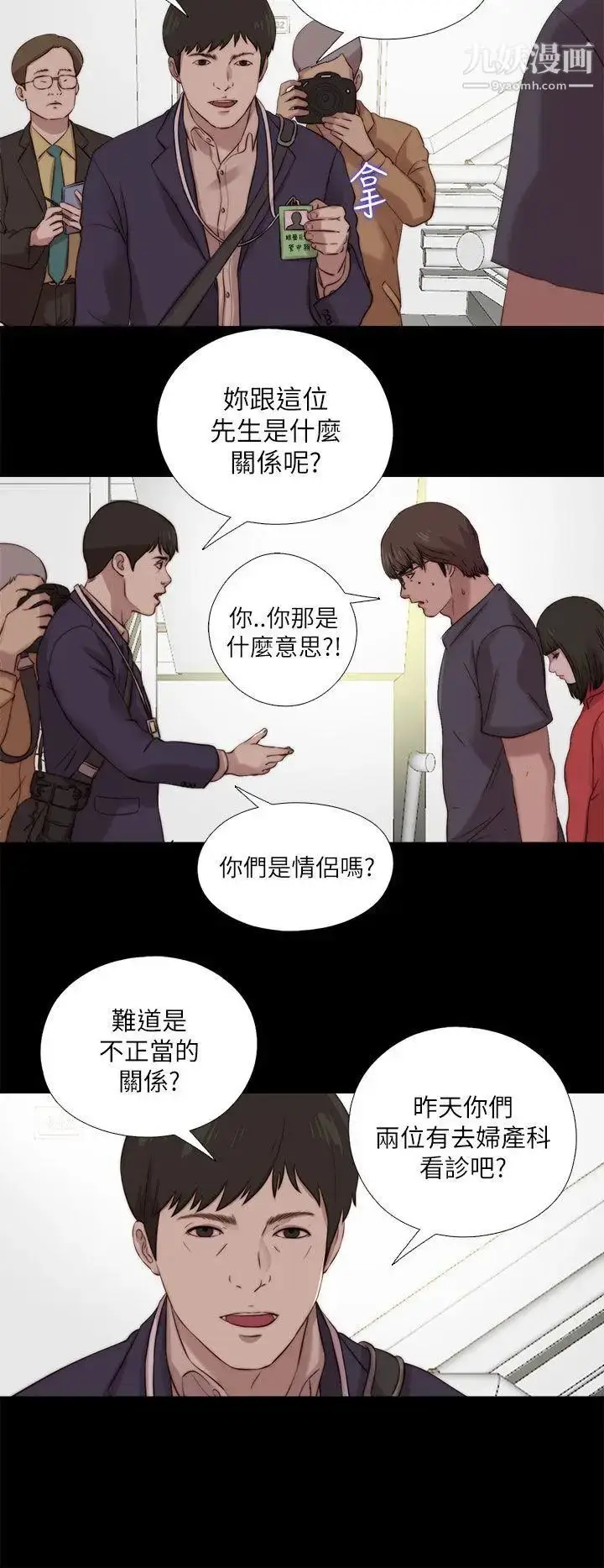漫画《我的大叔邻家少女》第124话第28张图