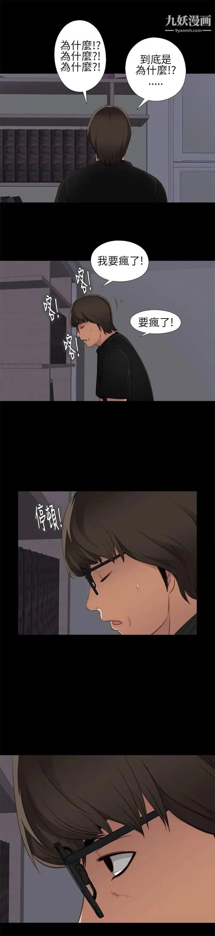 漫画《我的大叔邻家少女》第5话第39张图