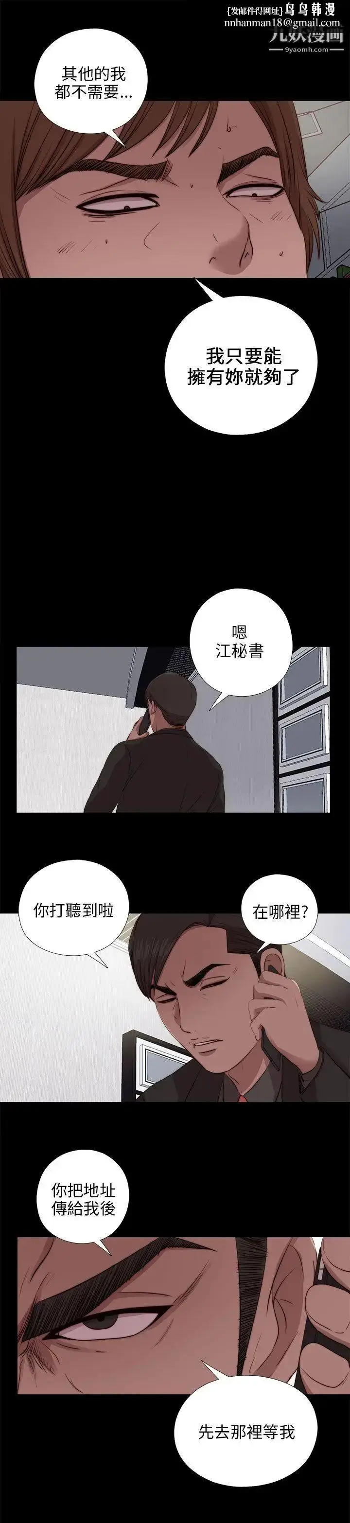 漫画《我的大叔邻家少女》第95话第15张图