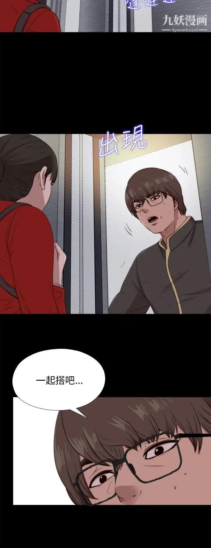 漫画《我的大叔邻家少女》第95话第4张图