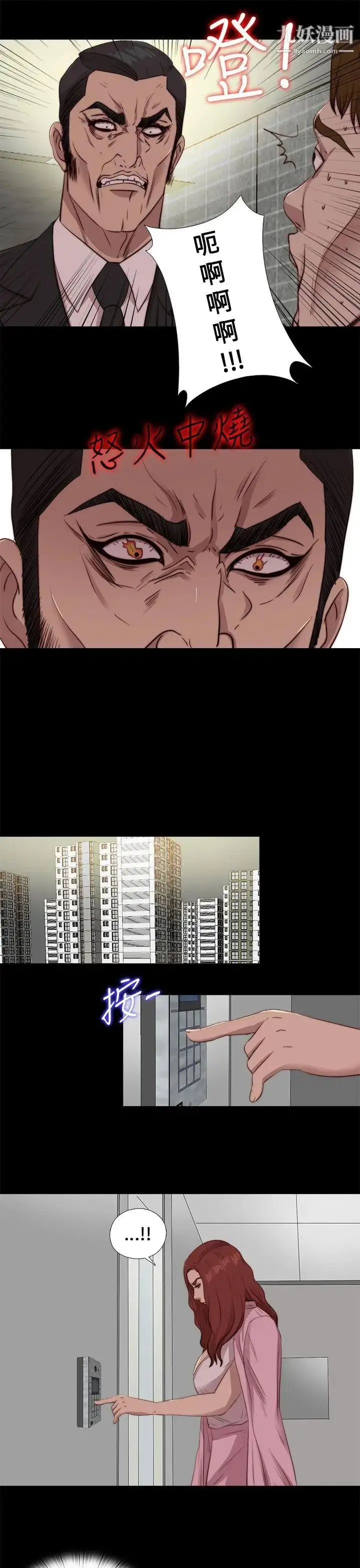 漫画《我的大叔邻家少女》第104话第19张图