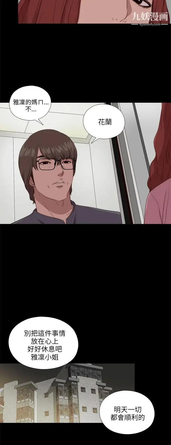 漫画《我的大叔邻家少女》第104话第22张图