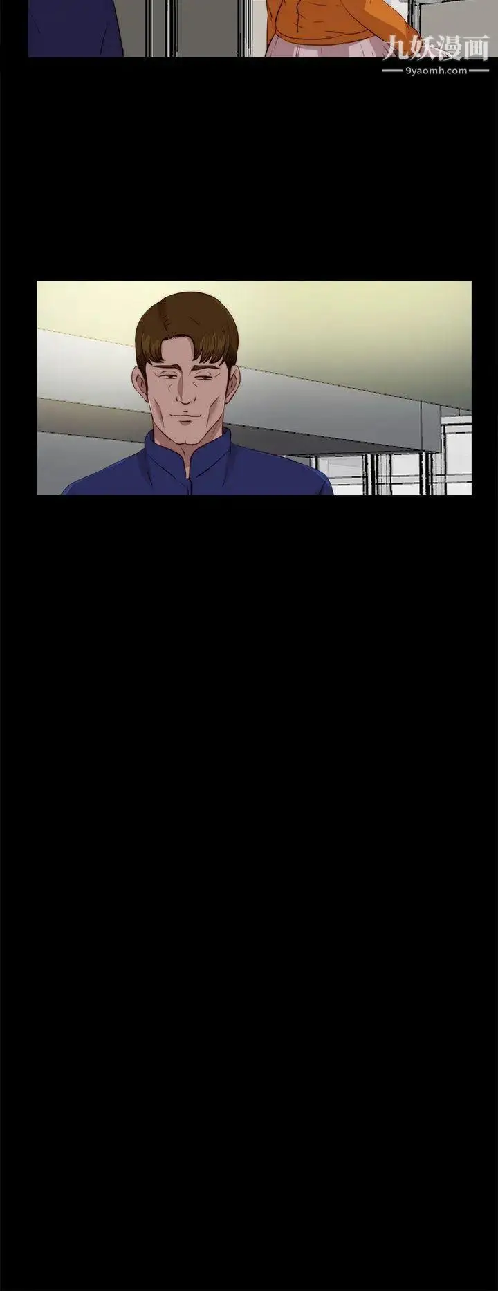 漫画《我的大叔邻家少女》第104话第4张图