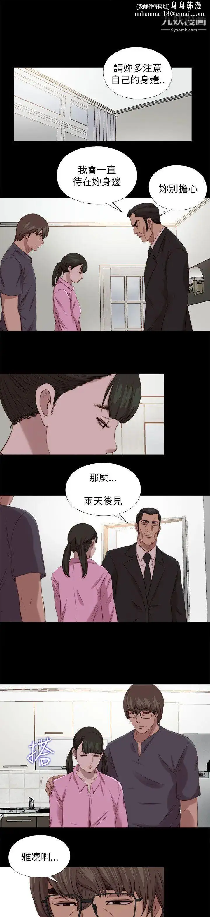 漫画《我的大叔邻家少女》第123话第13张图