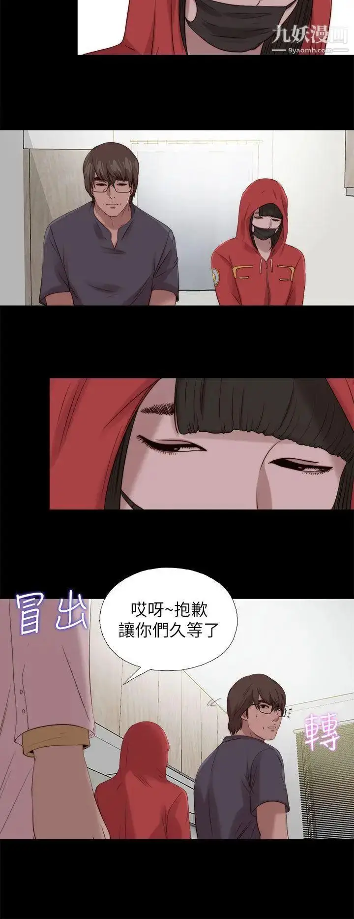 漫画《我的大叔邻家少女》第123话第22张图