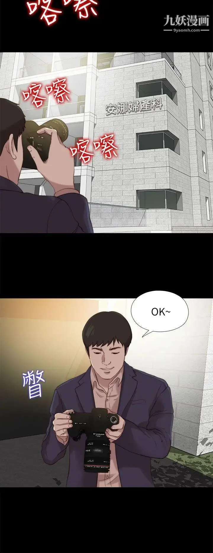 漫画《我的大叔邻家少女》第123话第24张图