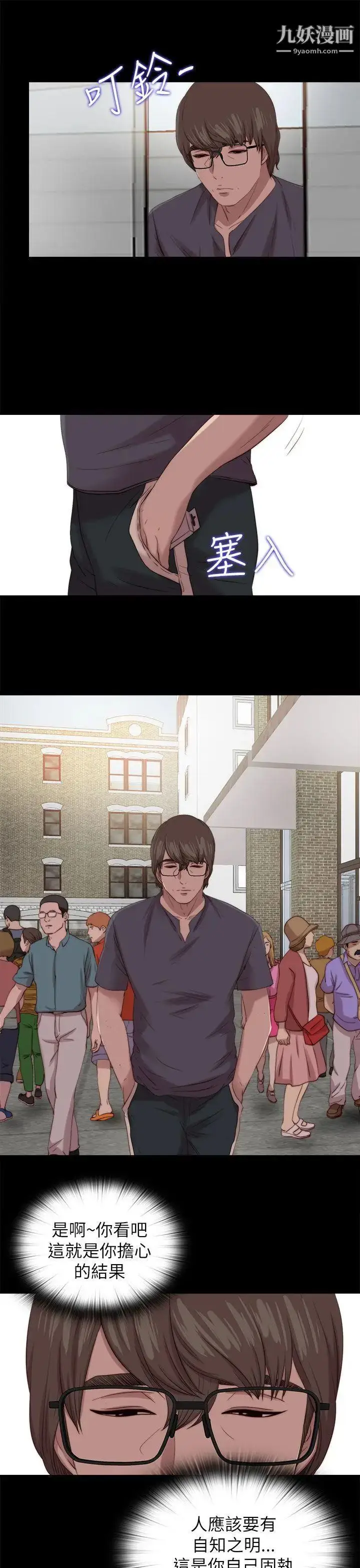 漫画《我的大叔邻家少女》第123话第7张图