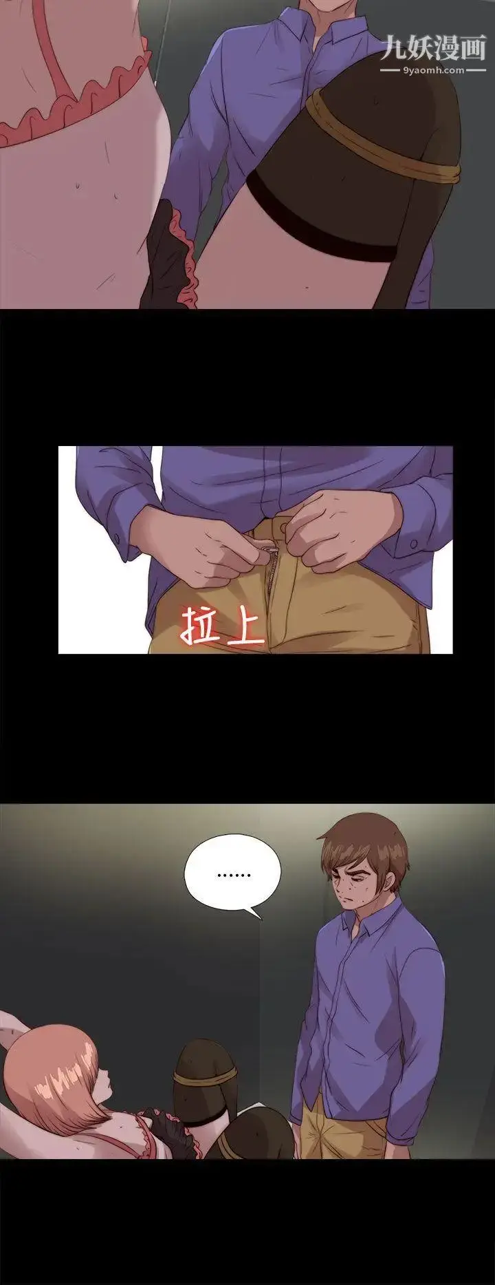 漫画《我的大叔邻家少女》第110话第19张图