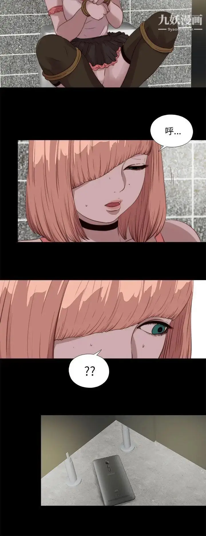 漫画《我的大叔邻家少女》第110话第21张图