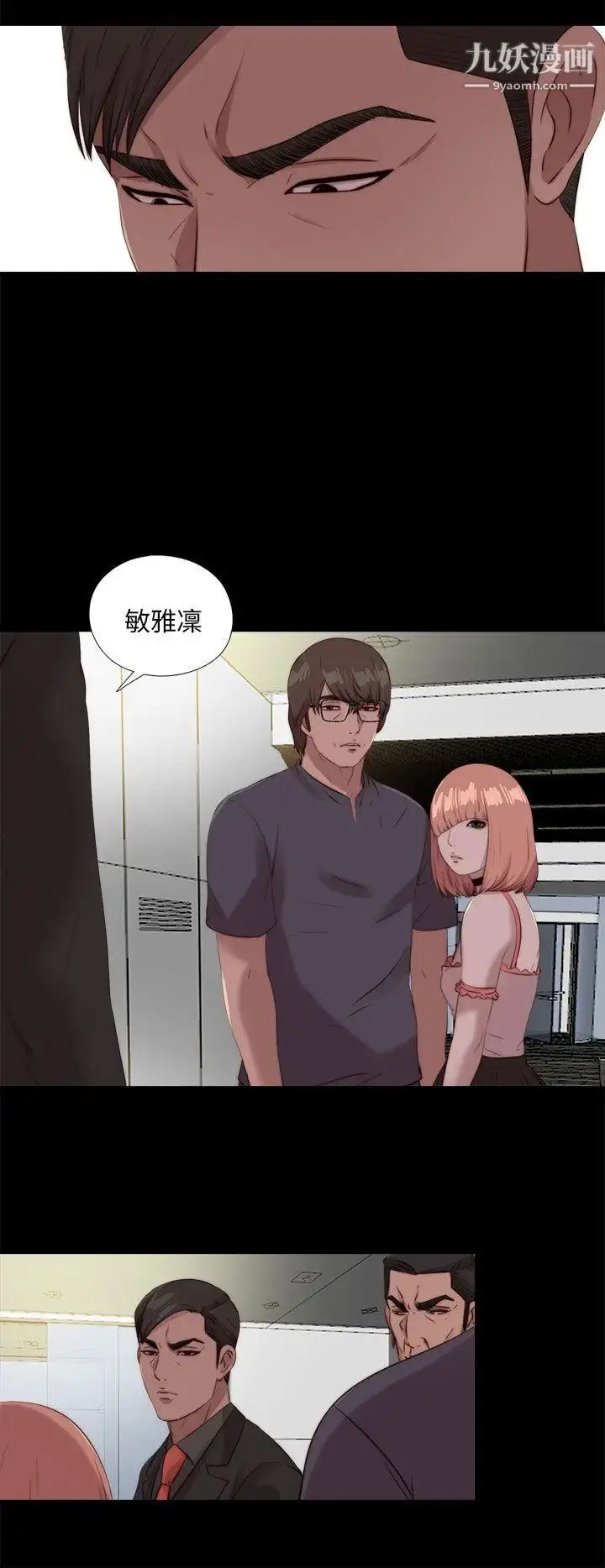 漫画《我的大叔邻家少女》第110话第27张图
