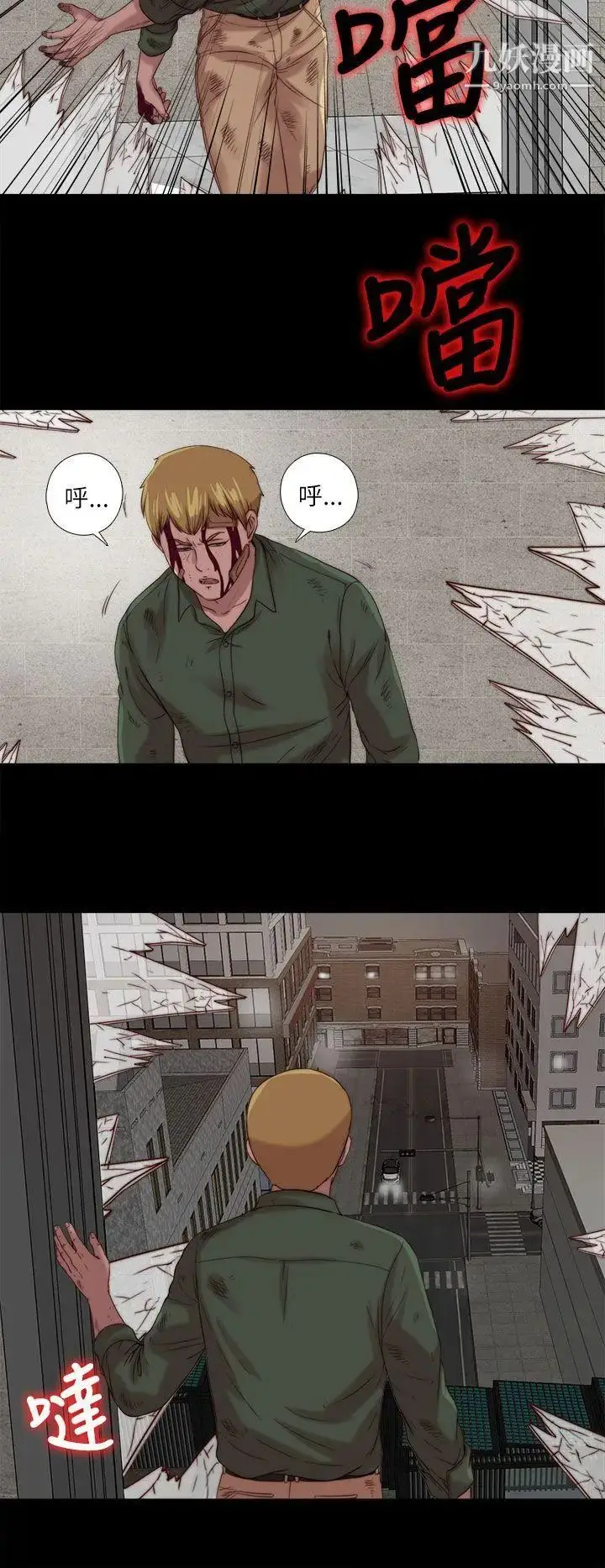 漫画《我的大叔邻家少女》第119话第20张图