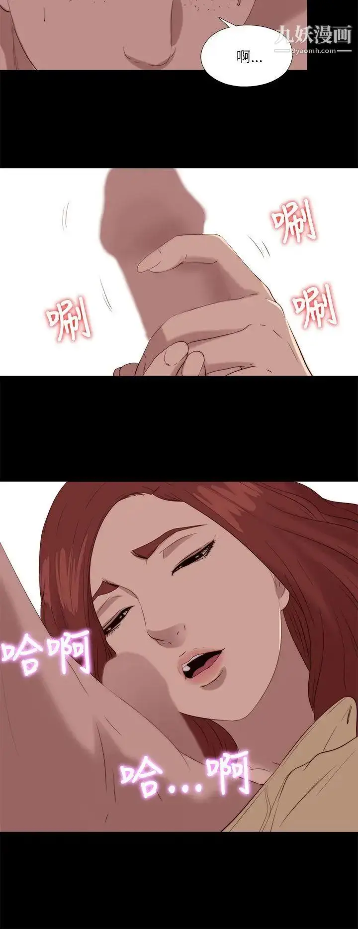 漫画《我的大叔邻家少女》第119话第24张图
