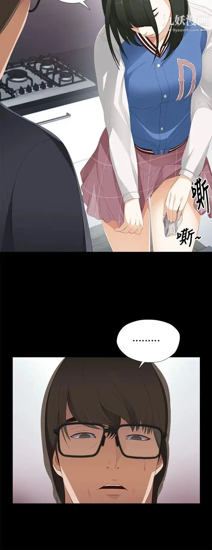 漫画《我的大叔邻家少女》第8话第10张图