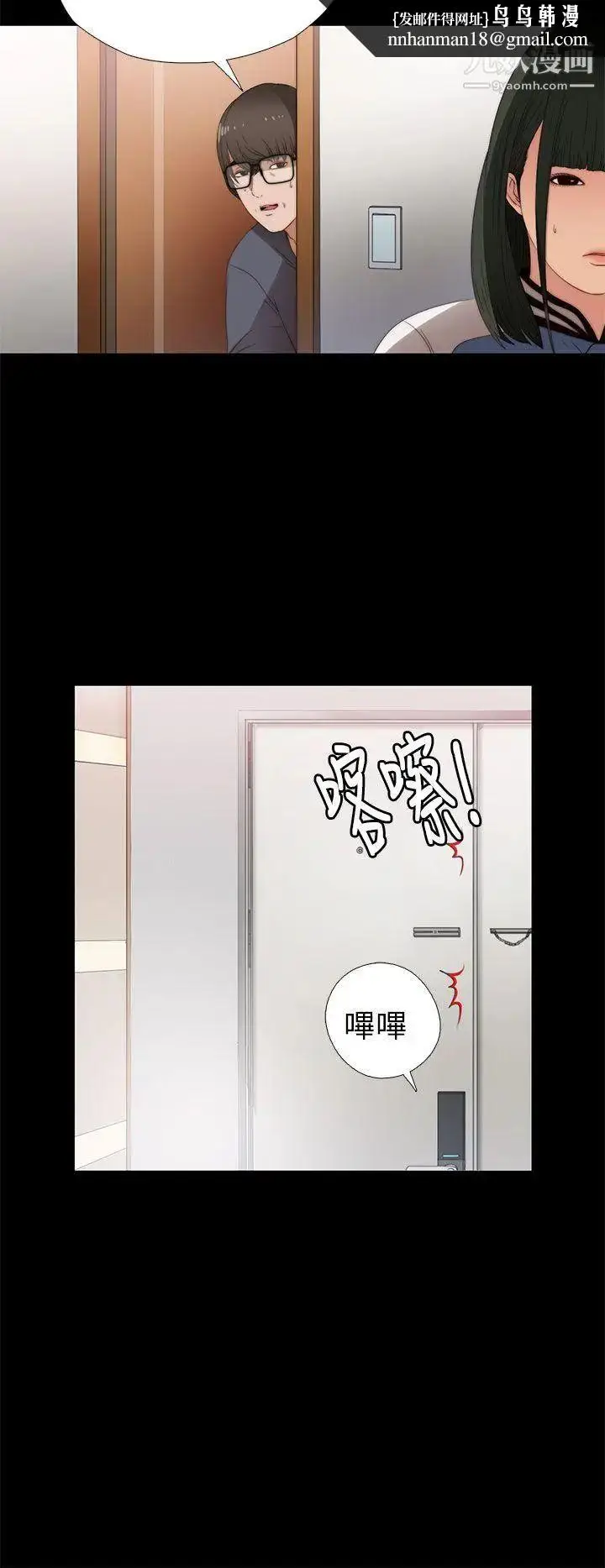 漫画《我的大叔邻家少女》第8话第20张图