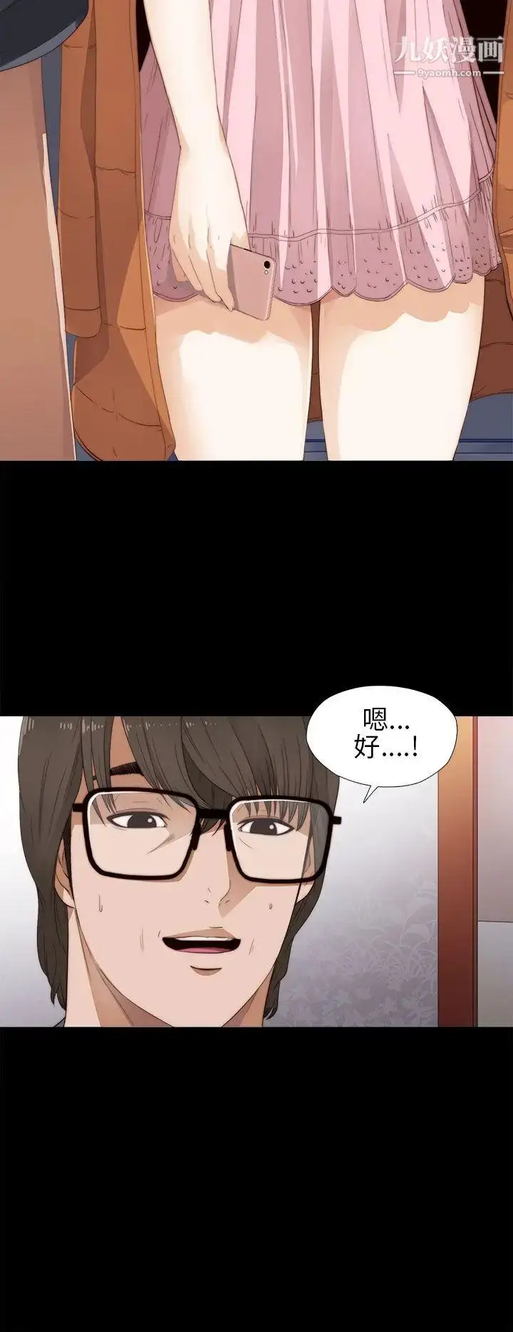 漫画《我的大叔邻家少女》第8话第36张图