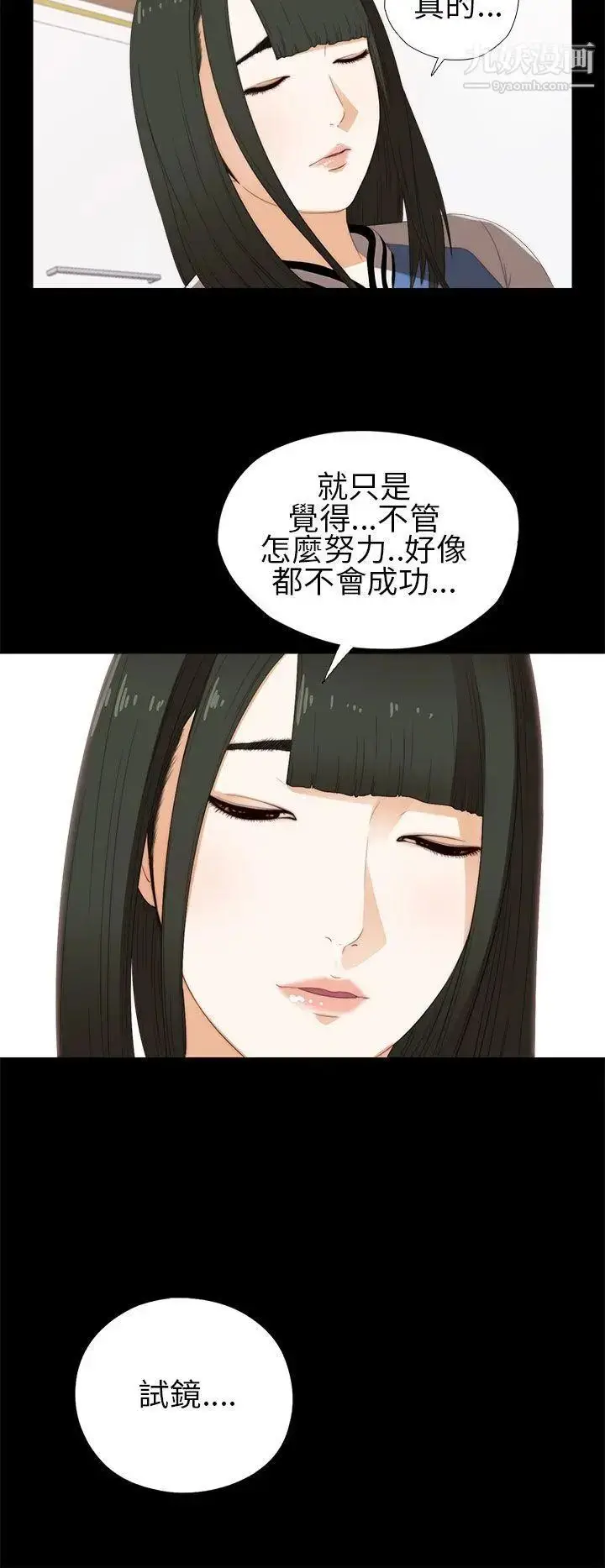 漫画《我的大叔邻家少女》第8话第4张图