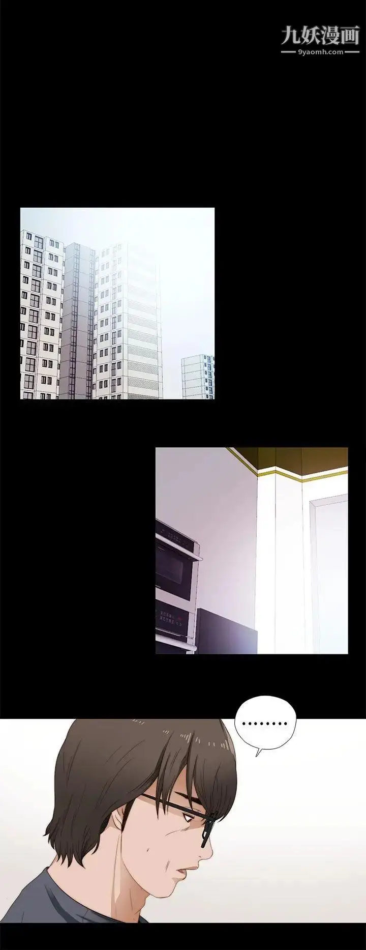 漫画《我的大叔邻家少女》第10话第14张图