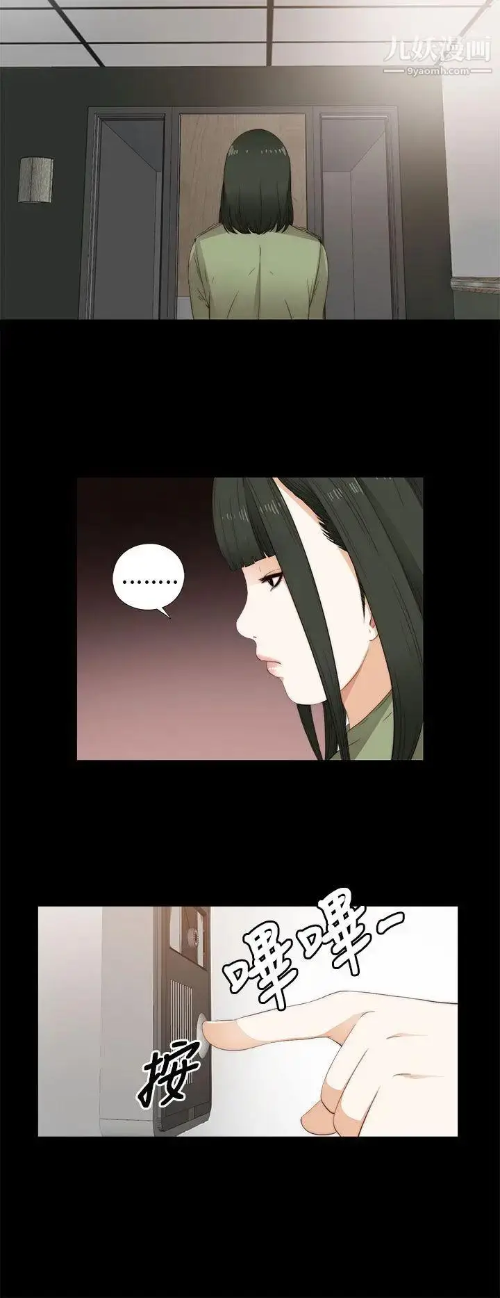 漫画《我的大叔邻家少女》第10话第20张图