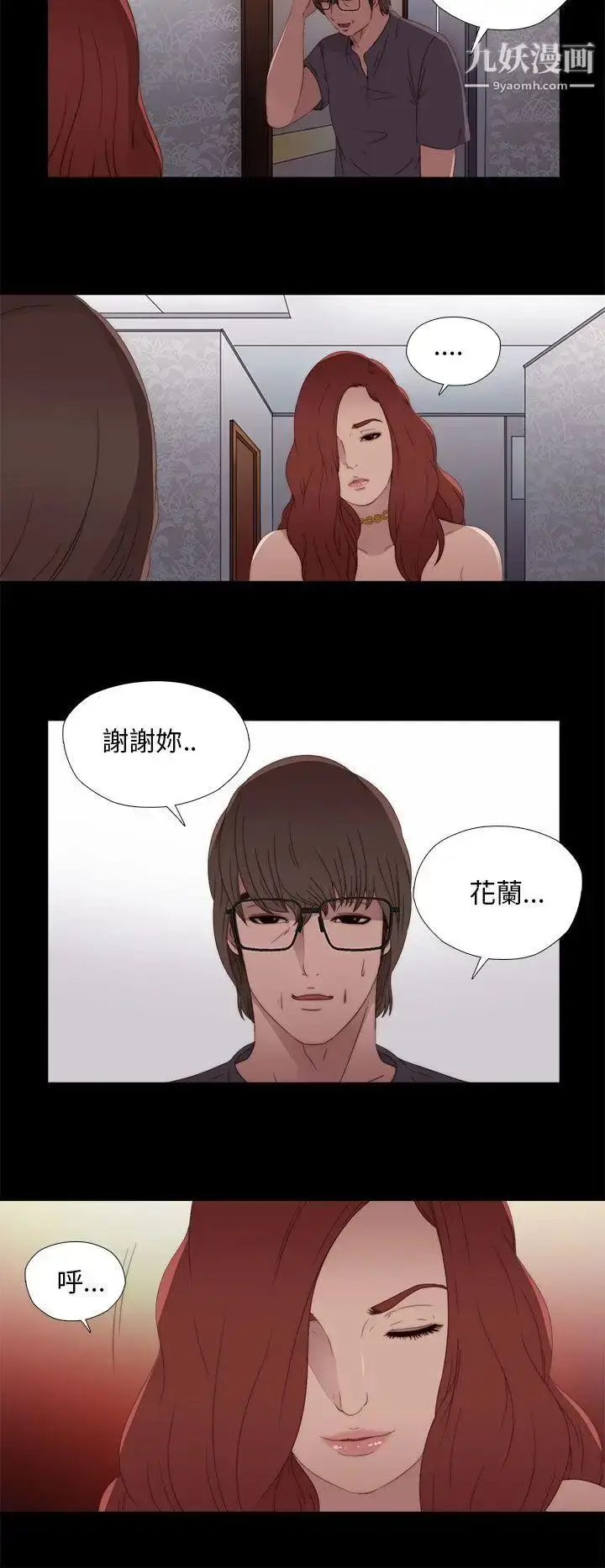 漫画《我的大叔邻家少女》第10话第30张图