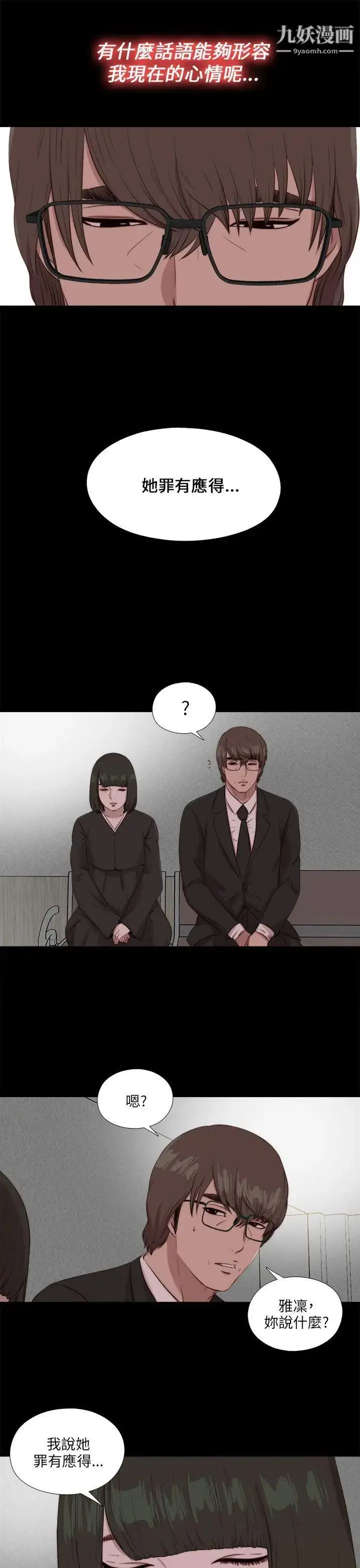 漫画《我的大叔邻家少女》第112话第13张图