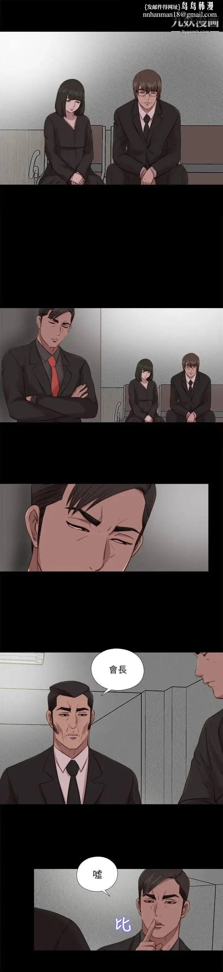 漫画《我的大叔邻家少女》第112话第15张图