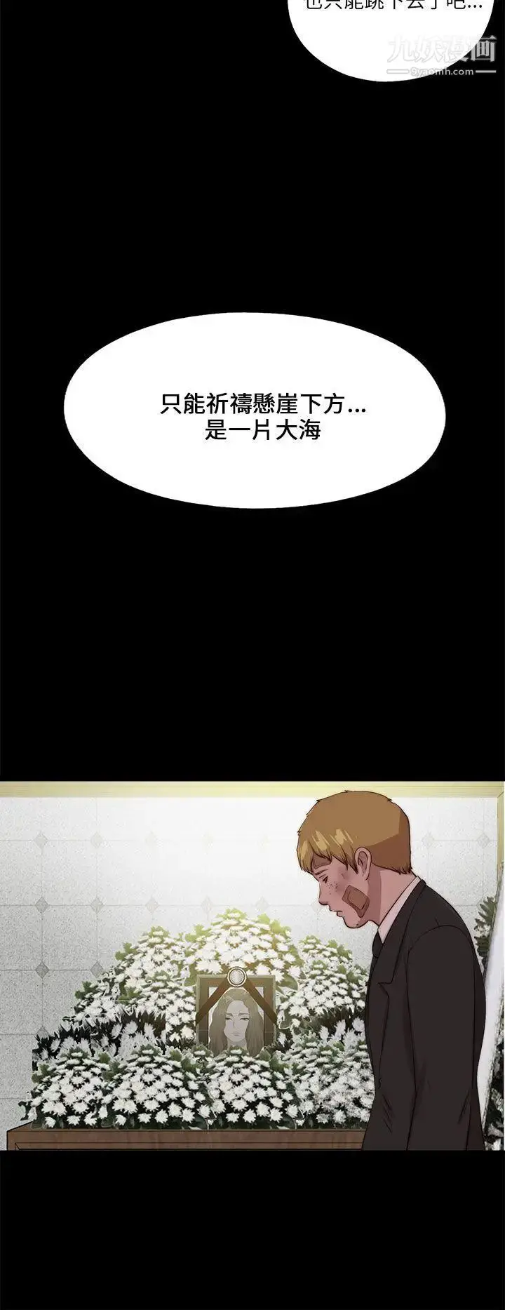 漫画《我的大叔邻家少女》第112话第18张图