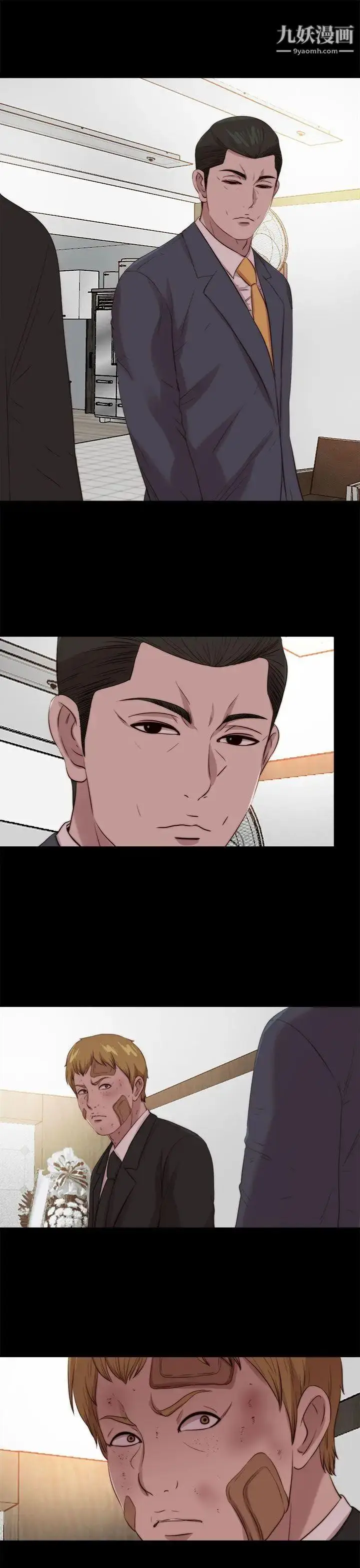 漫画《我的大叔邻家少女》第112话第27张图