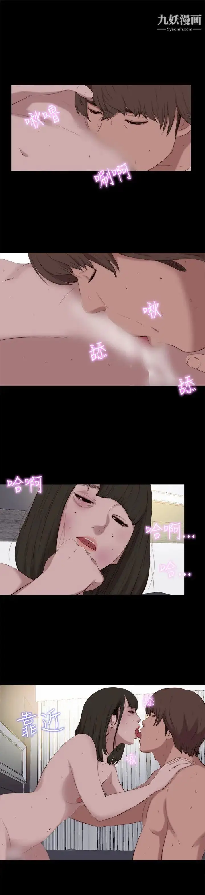 漫画《我的大叔邻家少女》第99话第13张图