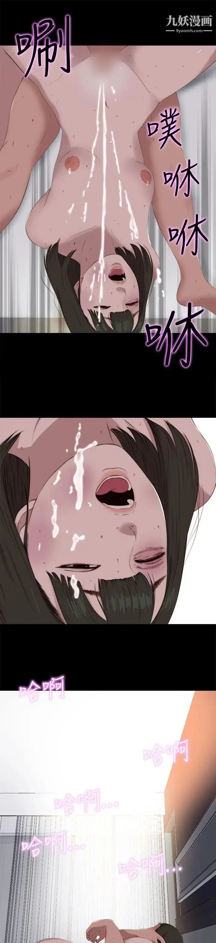 漫画《我的大叔邻家少女》第99话第21张图