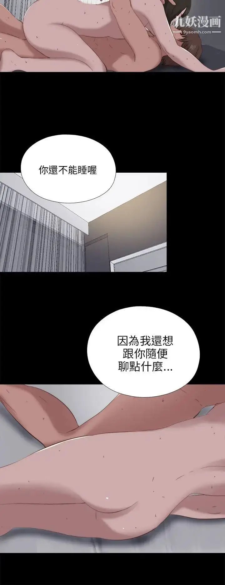 漫画《我的大叔邻家少女》第99话第22张图