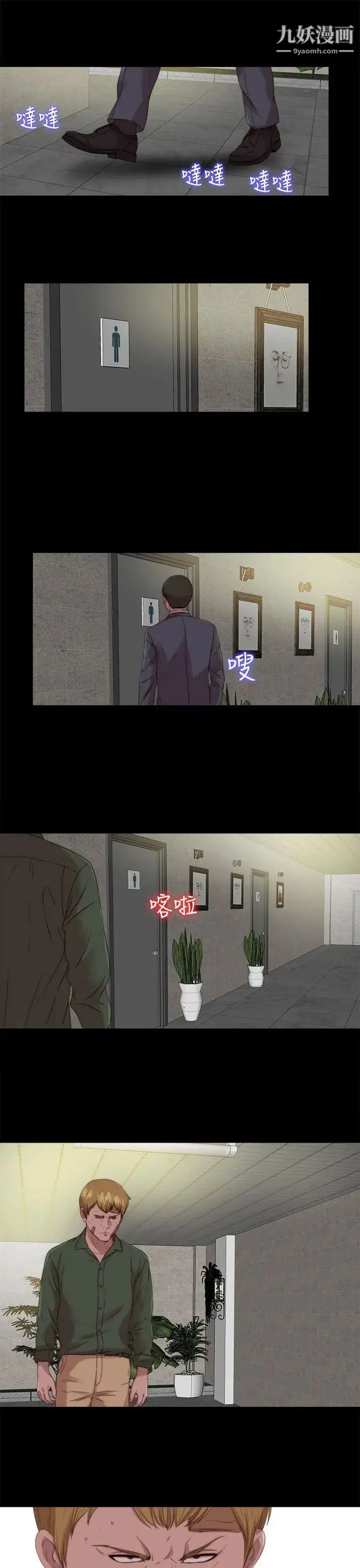 漫画《我的大叔邻家少女》第117话第21张图