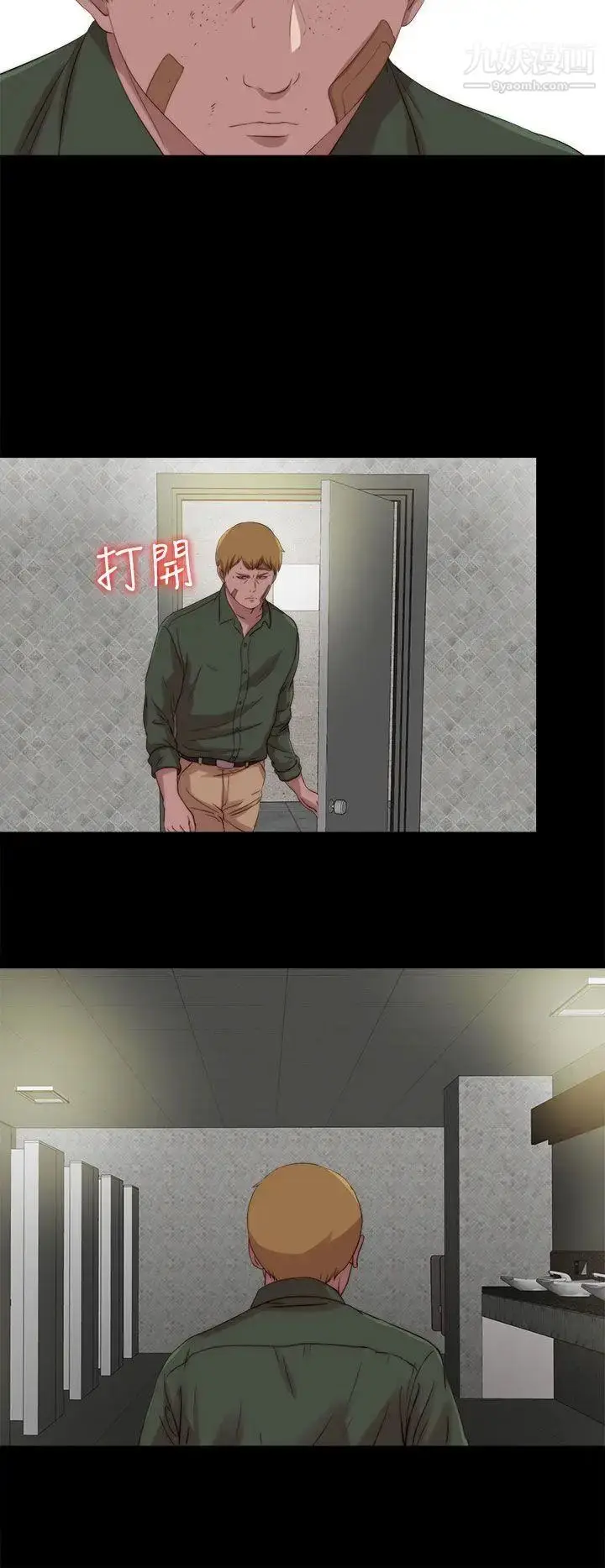 漫画《我的大叔邻家少女》第117话第22张图