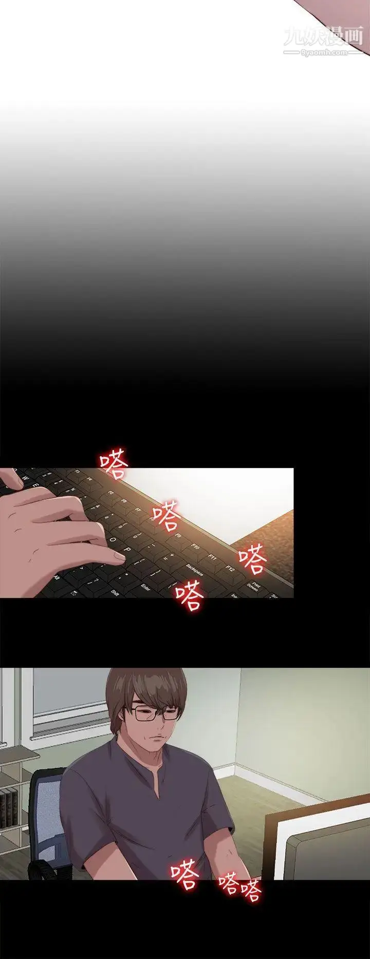 漫画《我的大叔邻家少女》第117话第6张图