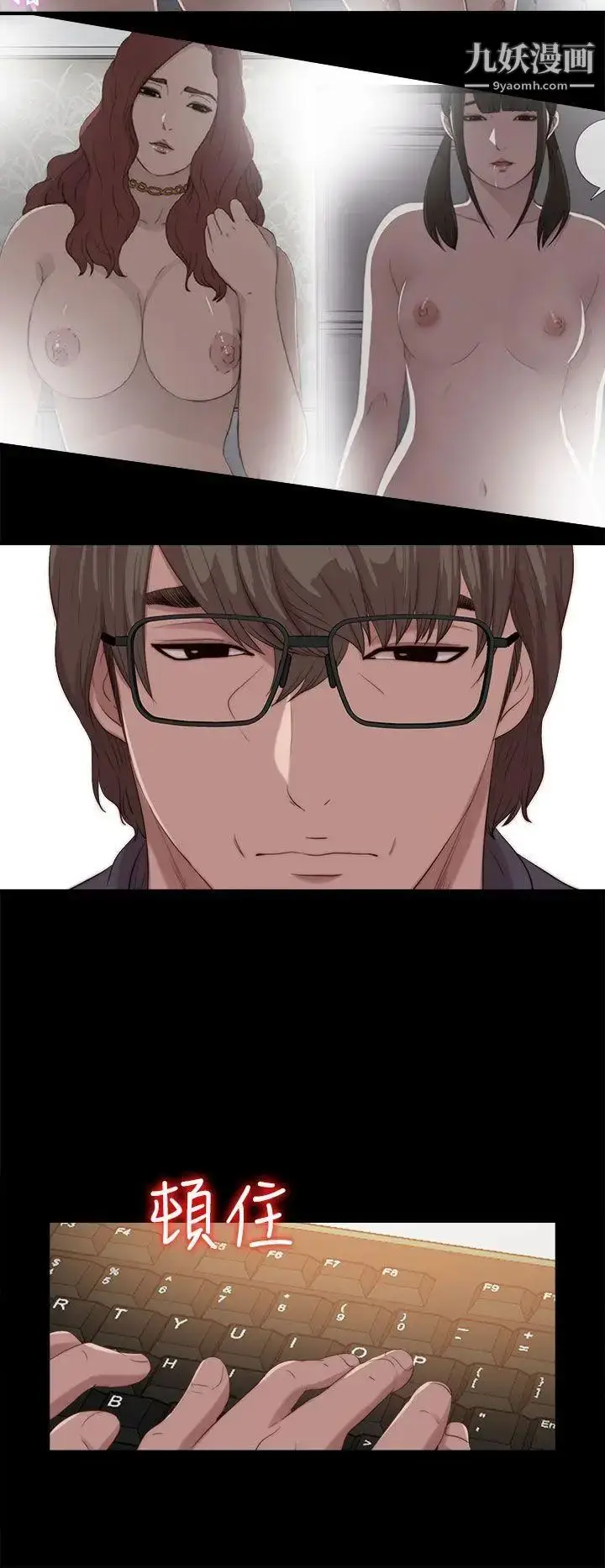 漫画《我的大叔邻家少女》第117话第8张图