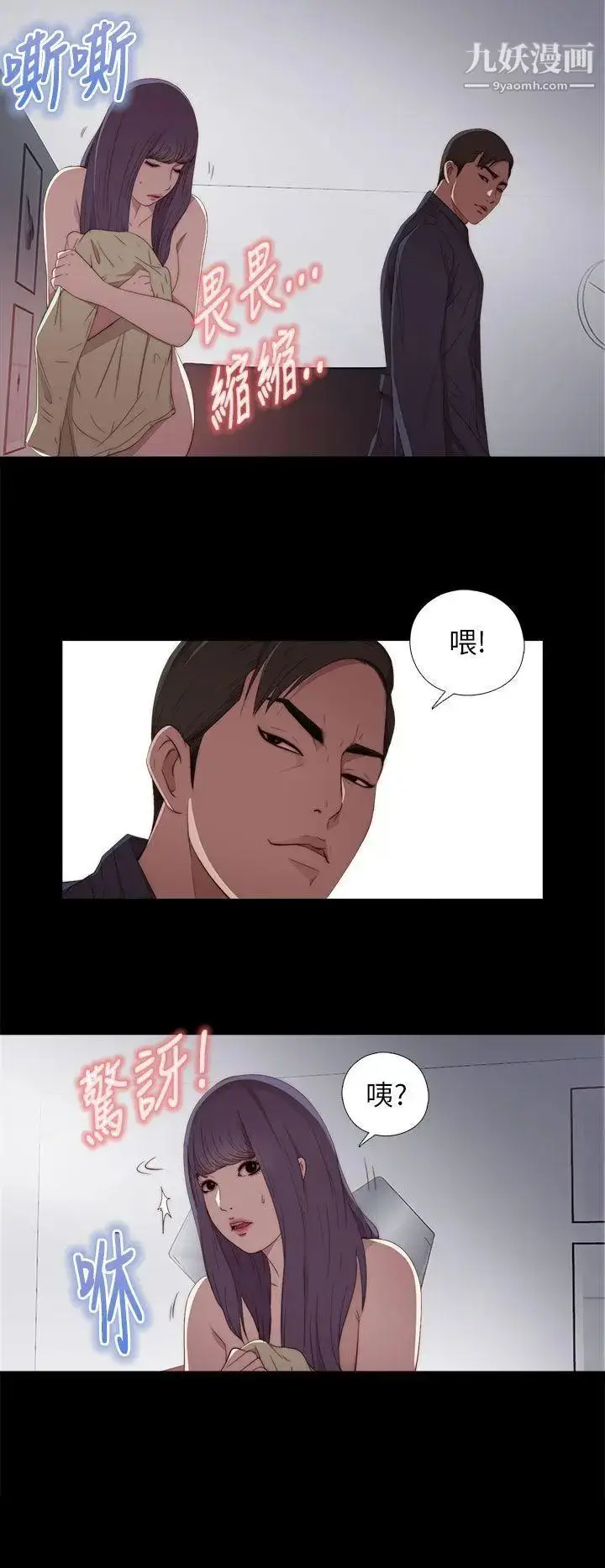 漫画《我的大叔邻家少女》第19话第16张图