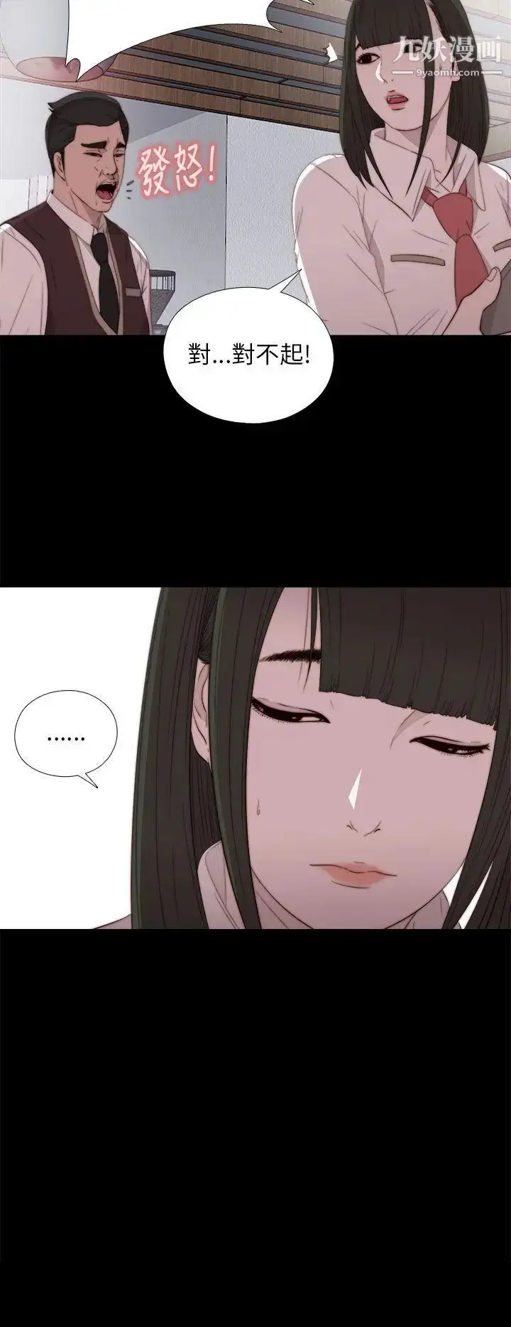 漫画《我的大叔邻家少女》第19话第30张图