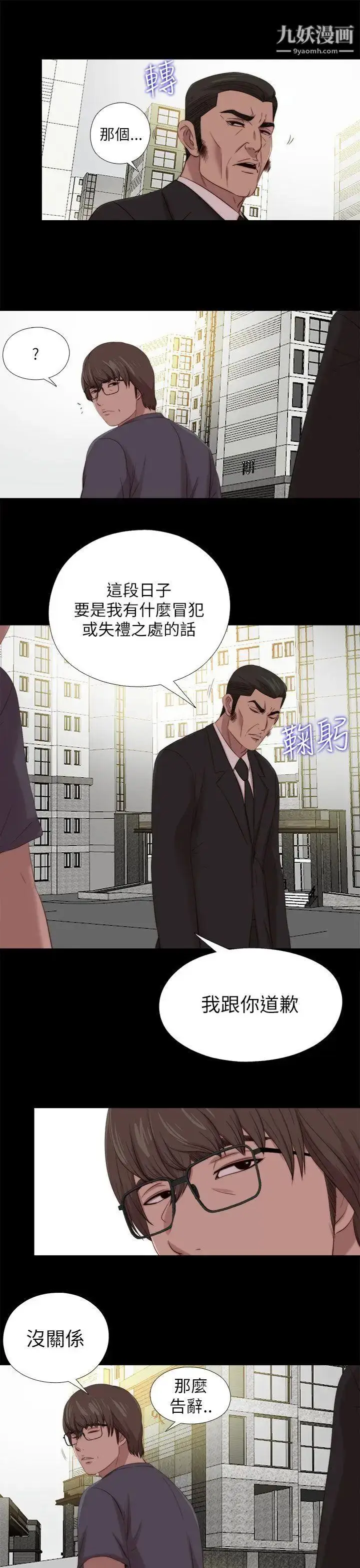 漫画《我的大叔邻家少女》第122话第17张图