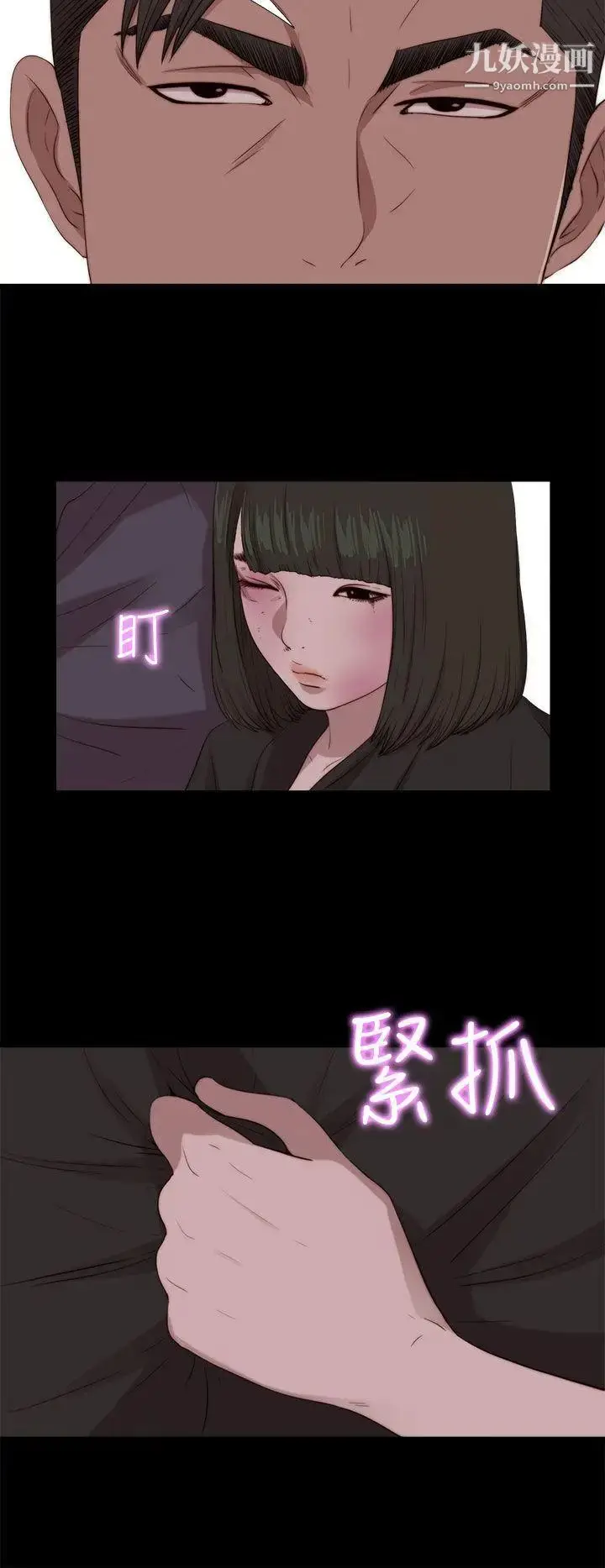 漫画《我的大叔邻家少女》第97话第10张图