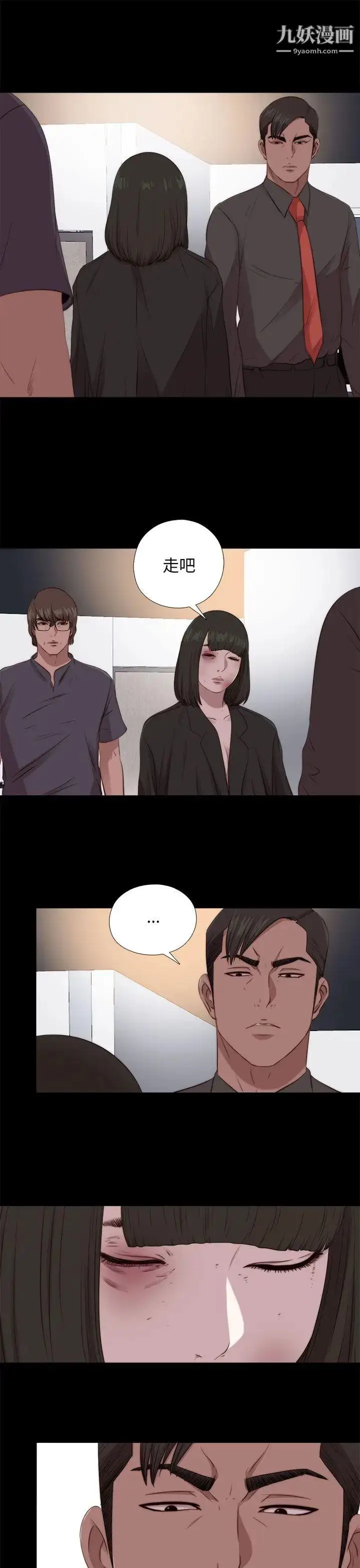 漫画《我的大叔邻家少女》第97话第13张图